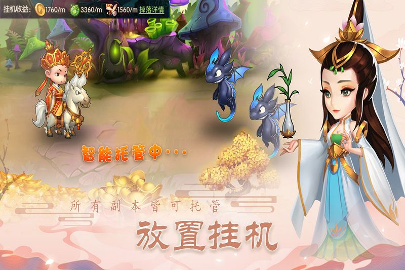 酷跑西游_图片2