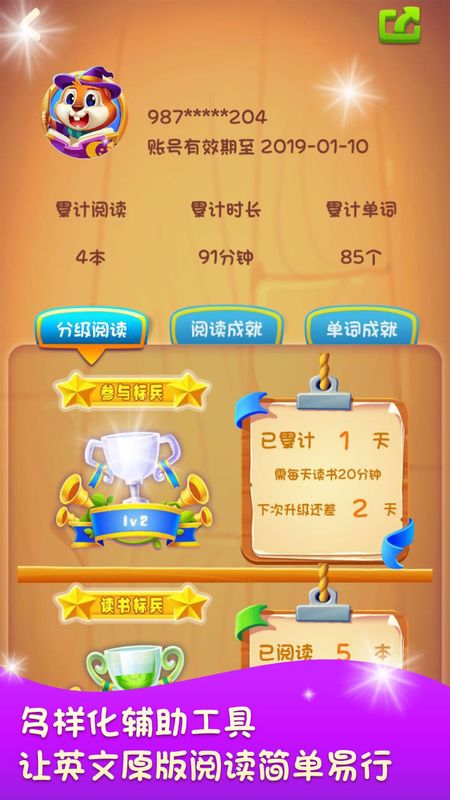 美式分级阅读_图片4