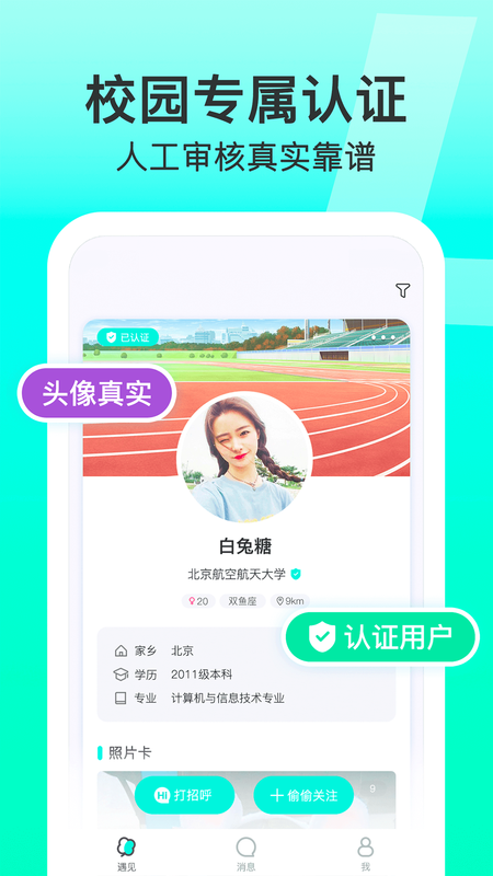 Lucky校园_图片1