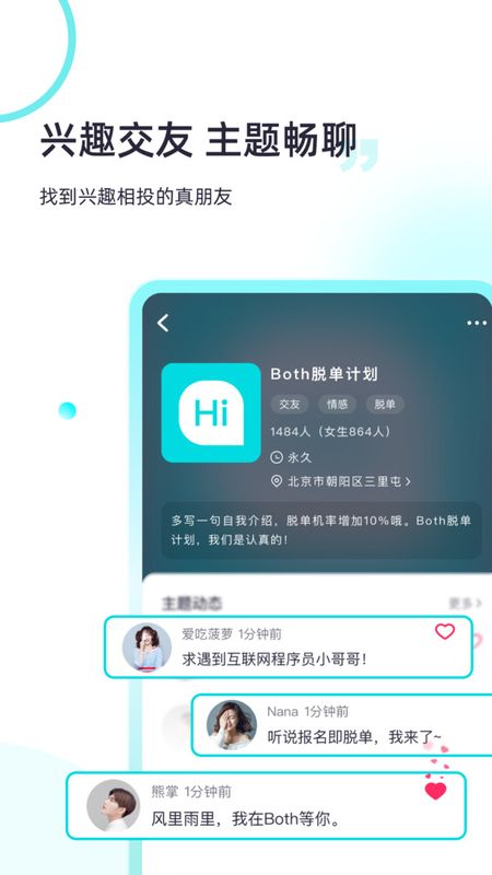 Both_图片3