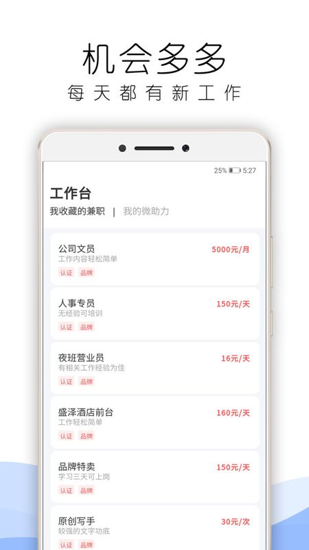 手机兼职_图片3