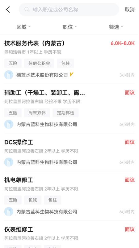 内蒙古人才网_图片2