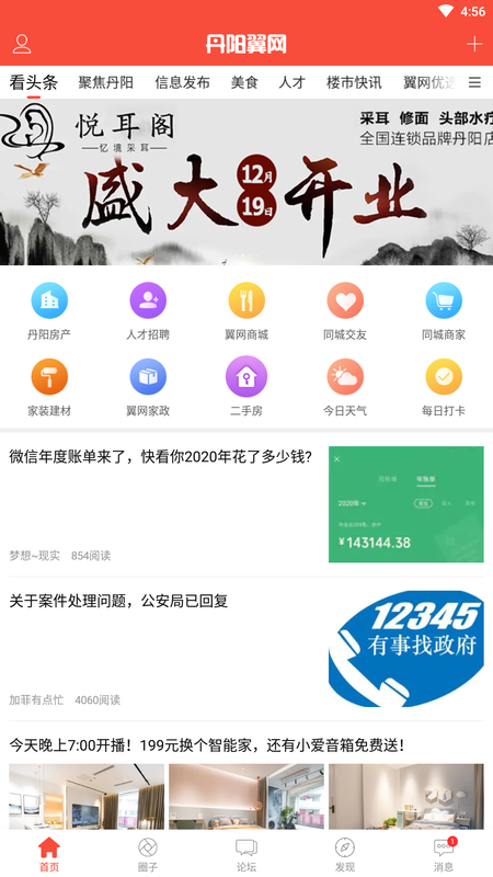翼网_图片1
