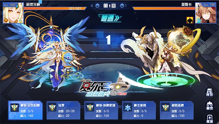 赛尔号互通版_图片2