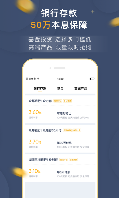 拍拍贷财富_图片1