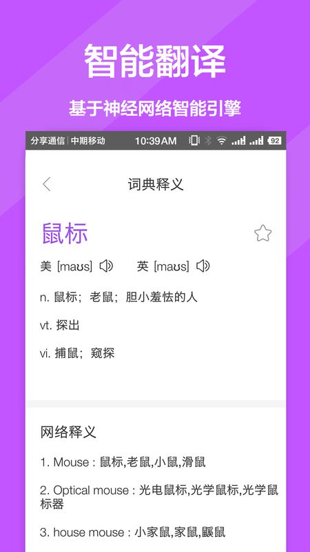 英语翻译+_图片4