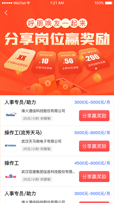 起点人力_图片3