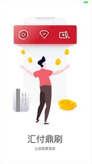 汇付鼎刷_图片4
