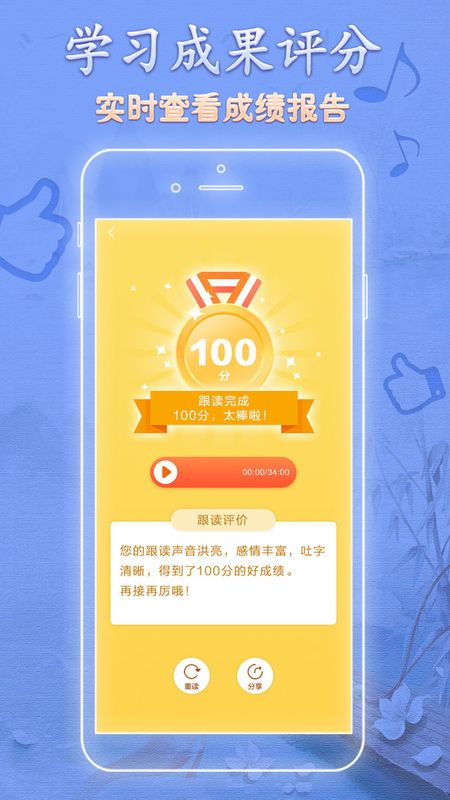 语文天天读_图片4