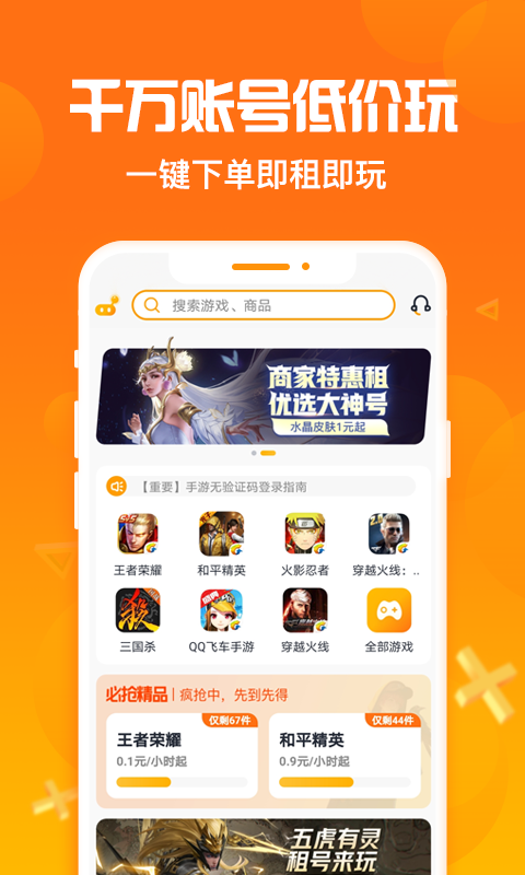 交易猫租号_图片1