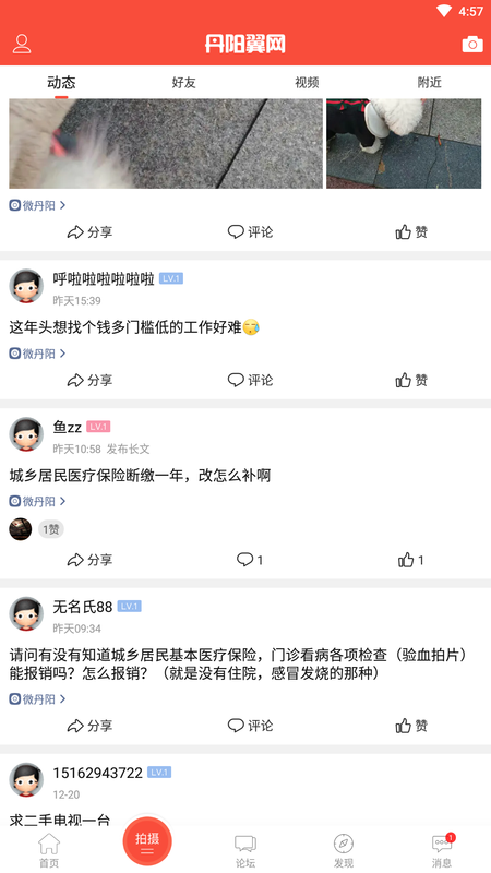 翼网_图片2