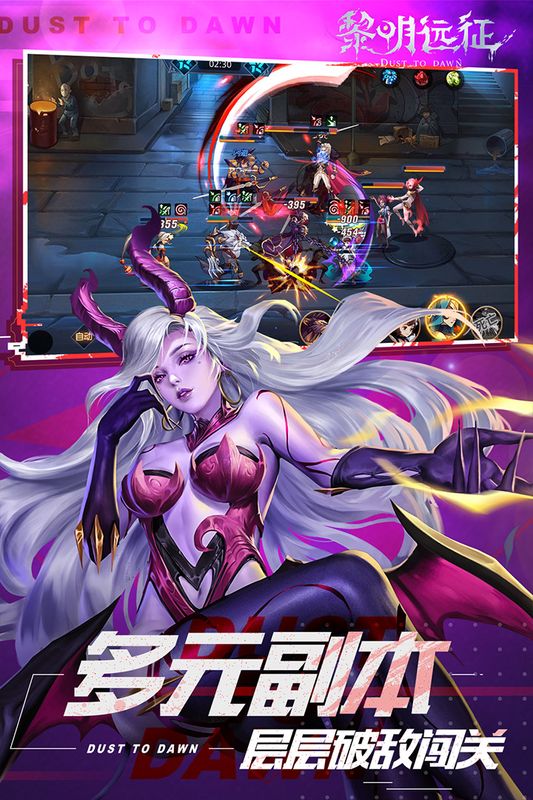 黎明远征_图片2