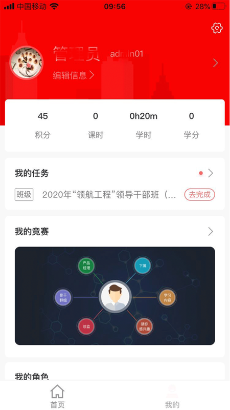 人保学堂_图片3