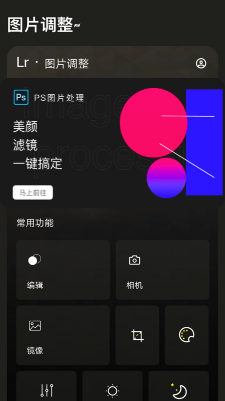 图片调色大师_图片4