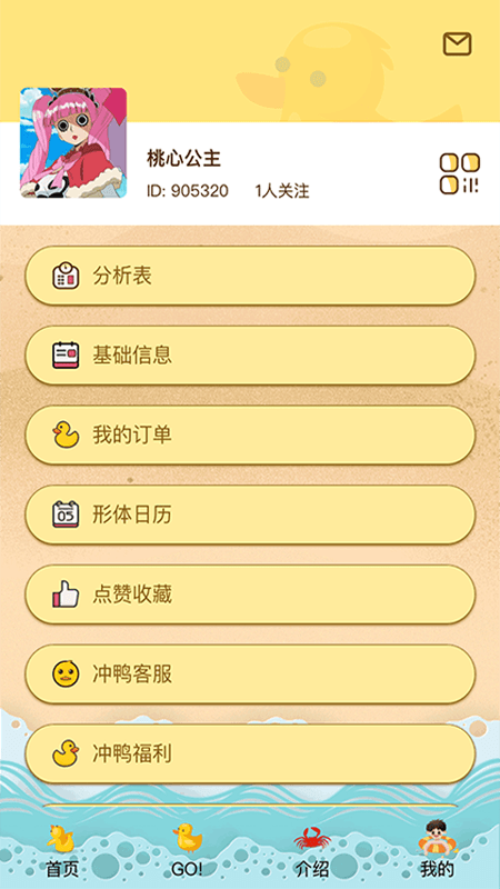 冲鸭新健身_图片5