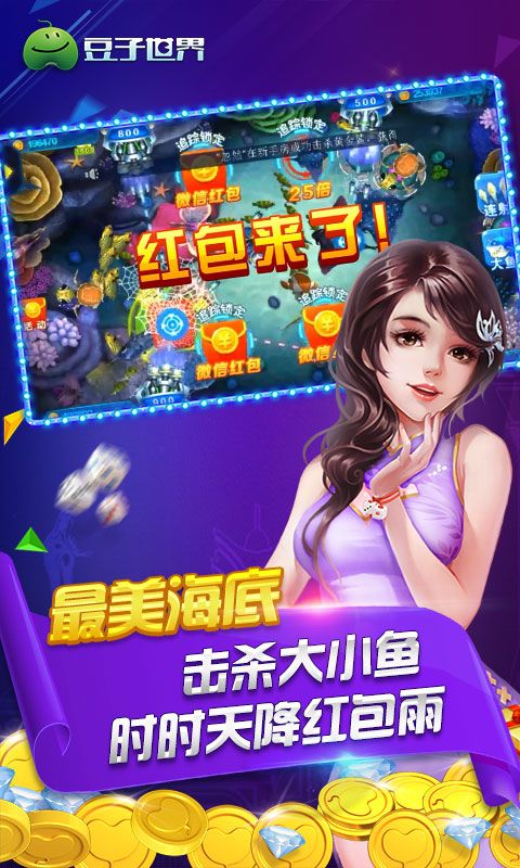 豆子世界_图片3