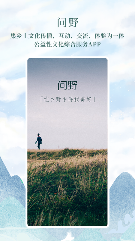 问野_图片1