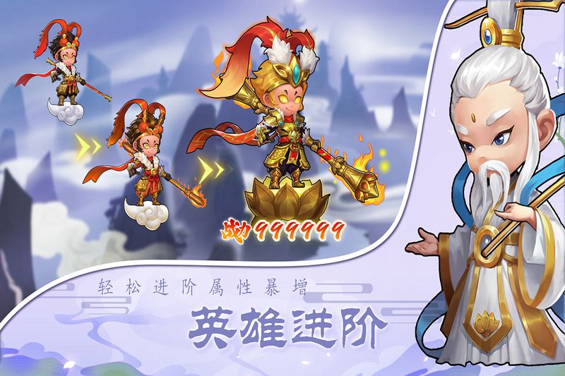 酷跑西游_图片4