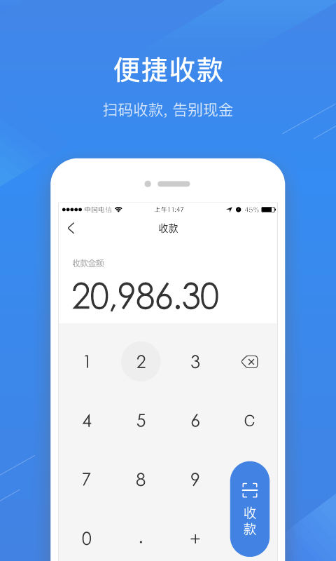 兴e付_图片2