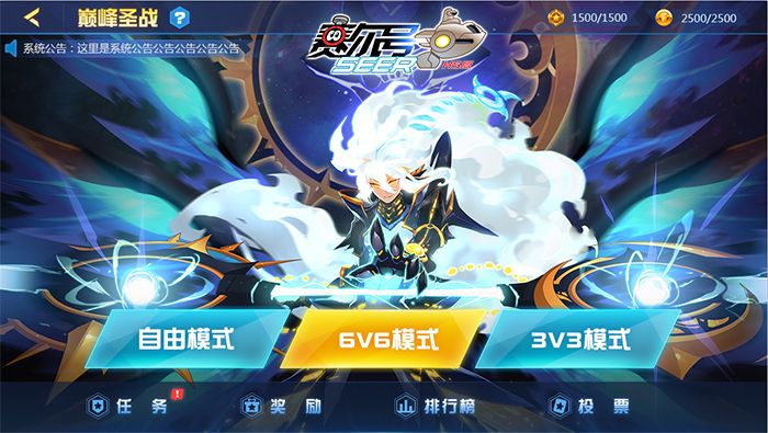 赛尔号互通版_图片3
