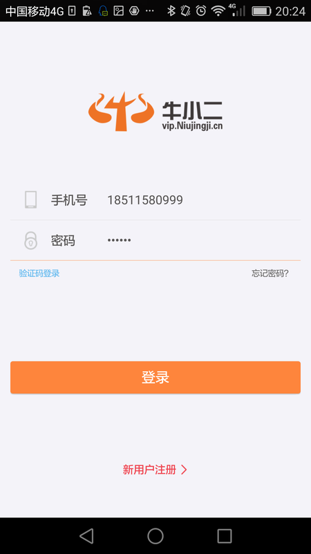 牛小二_图片1