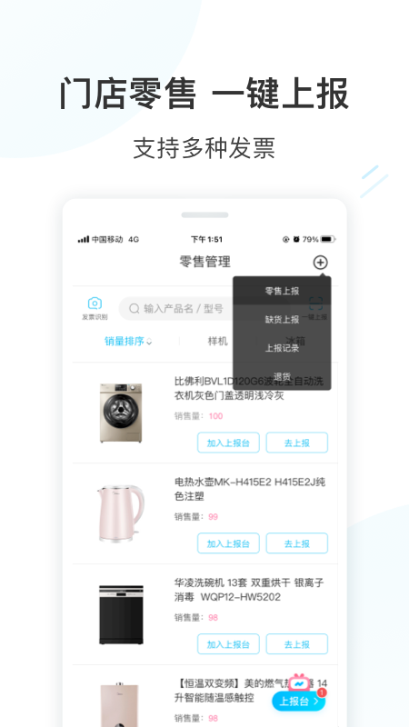 营销美的通_图片4