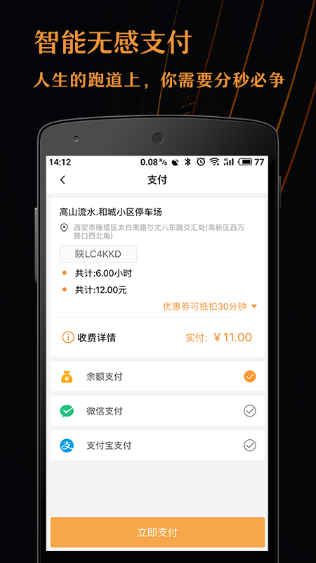 悠车位_图片5