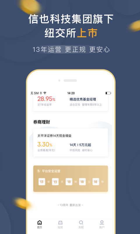 拍拍贷财富_图片2