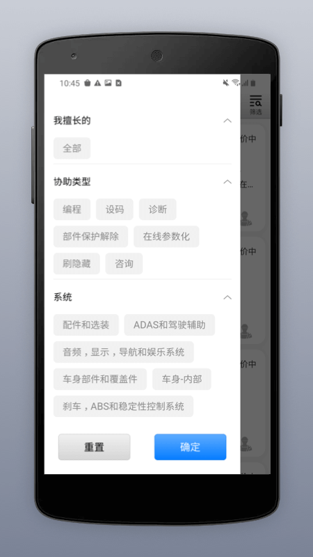 道通智慧汽修_图片2