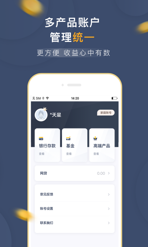 拍拍贷财富_图片3
