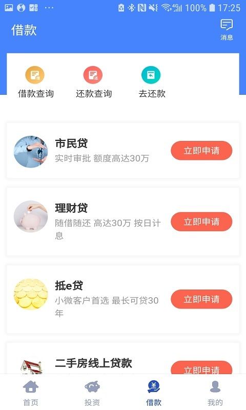 汉口直销银行_图片3