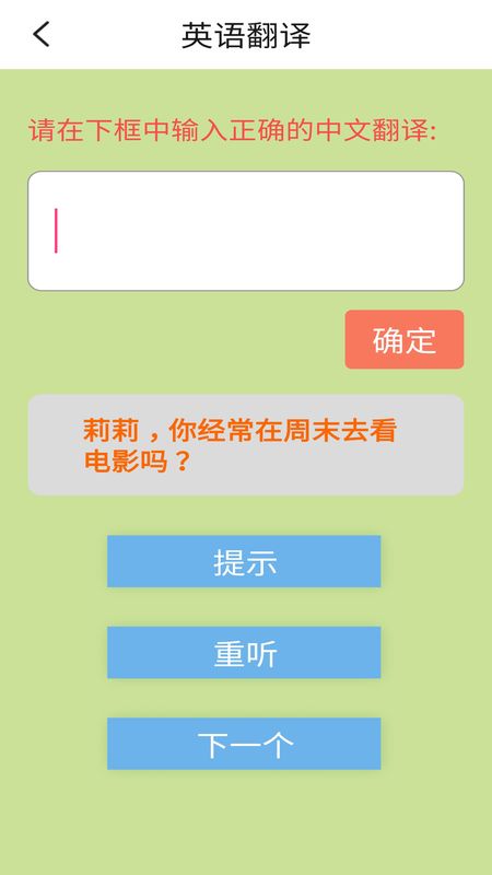新起点小学英语四年级上册_图片5