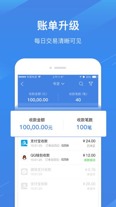 兴e付_图片6