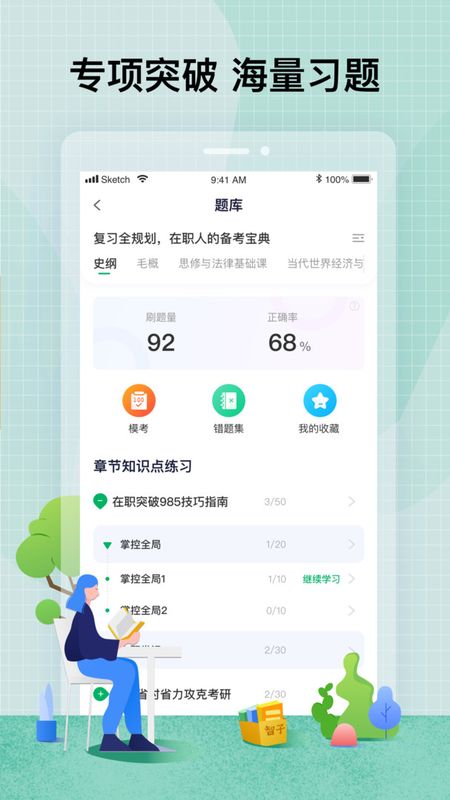 智子考研_图片1