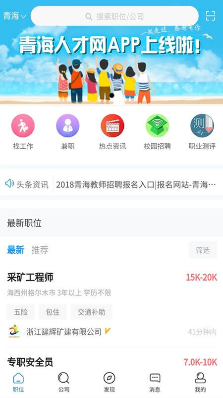 青海人才网_图片1