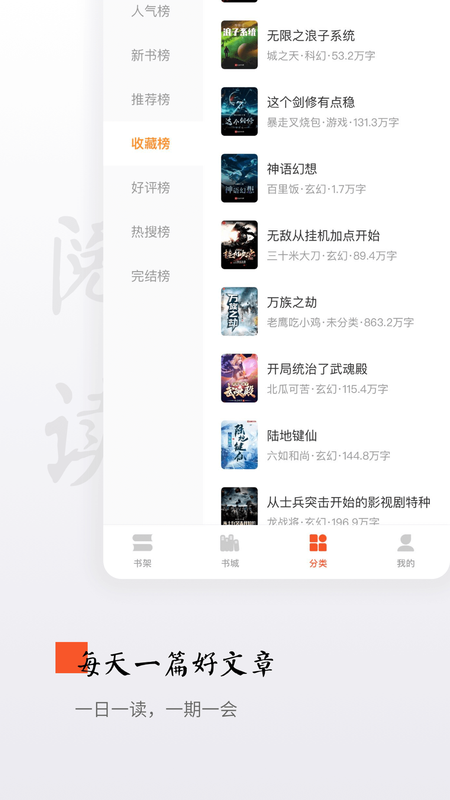 西红柿小说_图片3