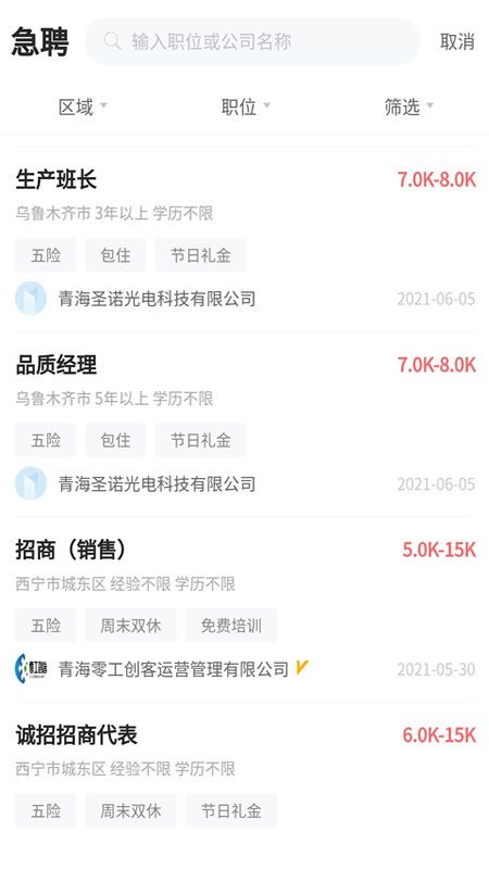 青海人才网_图片4
