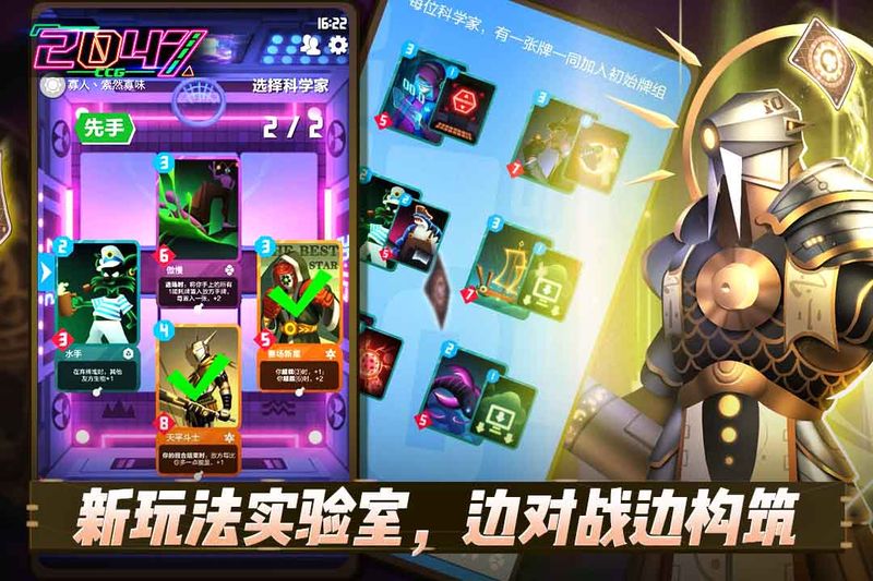 2047手游_图片3