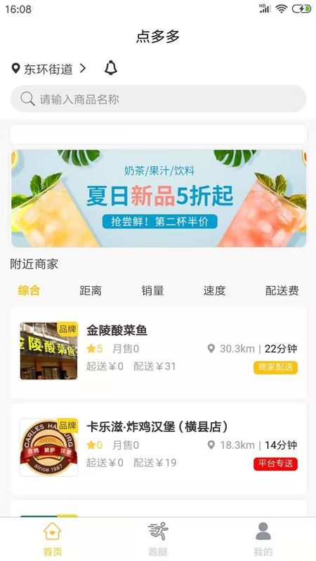 点多多用户端_图片1