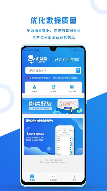 企爸爸_图片1