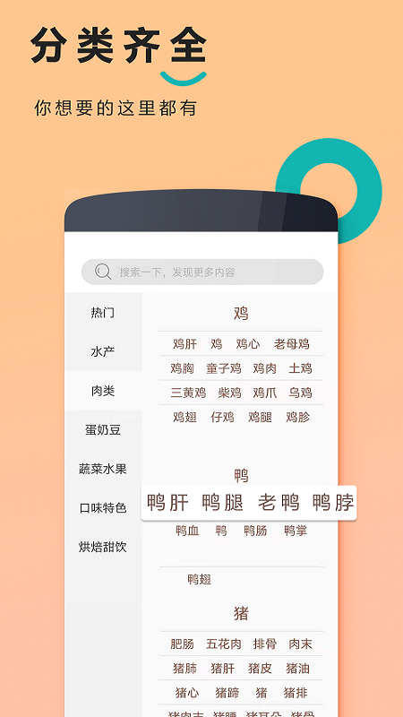 天天美食菜谱_图片3