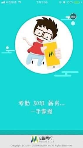 E路同行_图片1