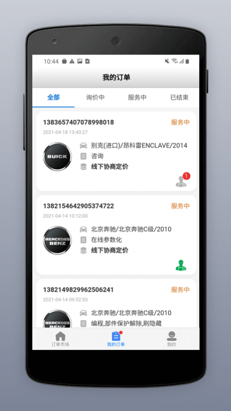 道通智慧汽修_图片1