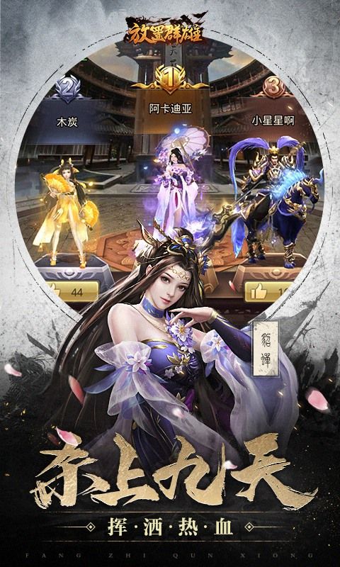 放置群雄红包版_图片2