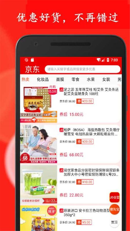 省钱卡_图片4