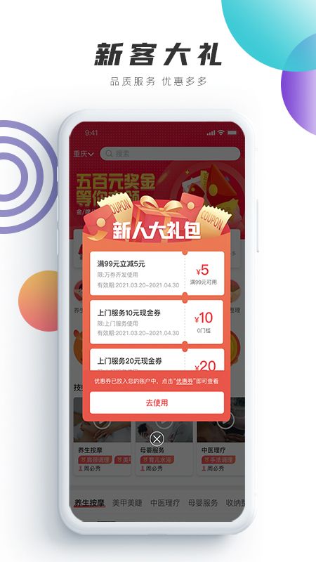 触摩_图片3