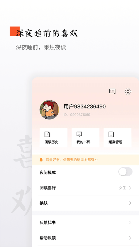 西红柿小说_图片1