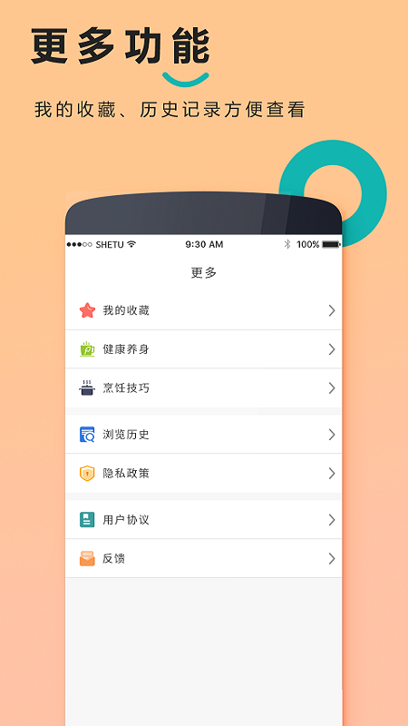天天美食菜谱_图片5