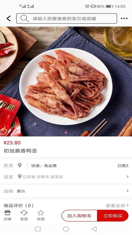 淘批街_图片2