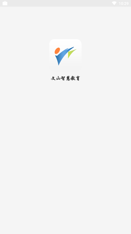 文山智慧教育云_图片1